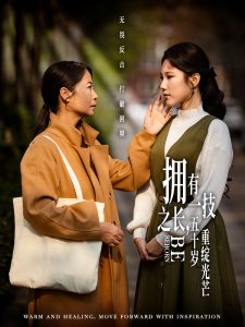 擁有一技之長(zhǎng)，五十歲重綻光芒