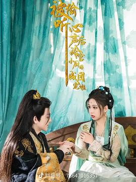 被偷聽心聲后冷宮小廚娘成團(tuán)寵啦