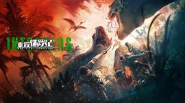 重返侏羅紀(jì)2025