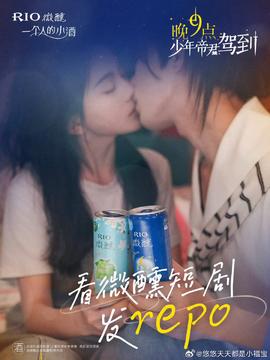 晚9點(diǎn)，少年帝君駕到